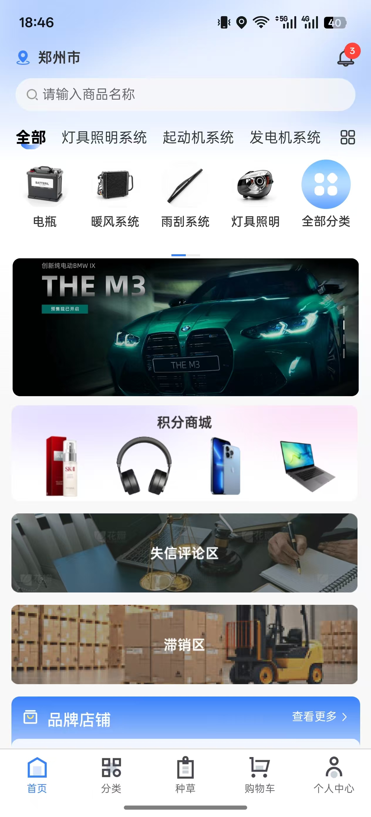 APP下载页
